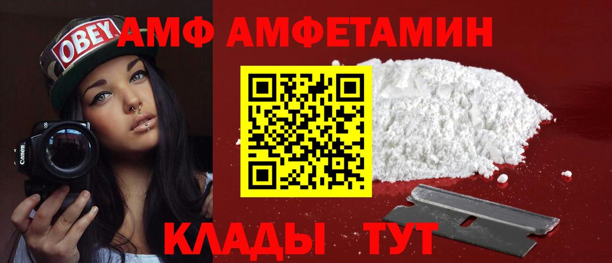 Amphetamine  мориарти клад  Железноводск  АМФ 98%  Вход с VPN 