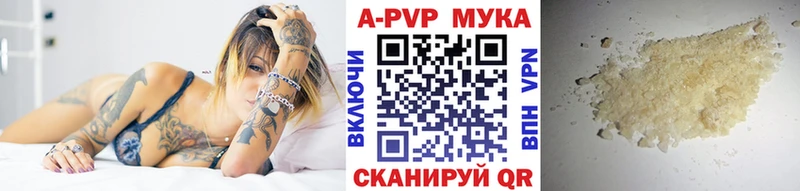 Альфа ПВП кристаллы  Железноводск 