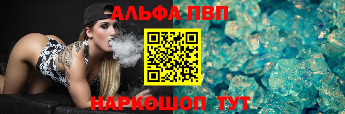 Alpha-PVP мука  A-PVP мука  APVP  Вход с VPN  Железноводск 
