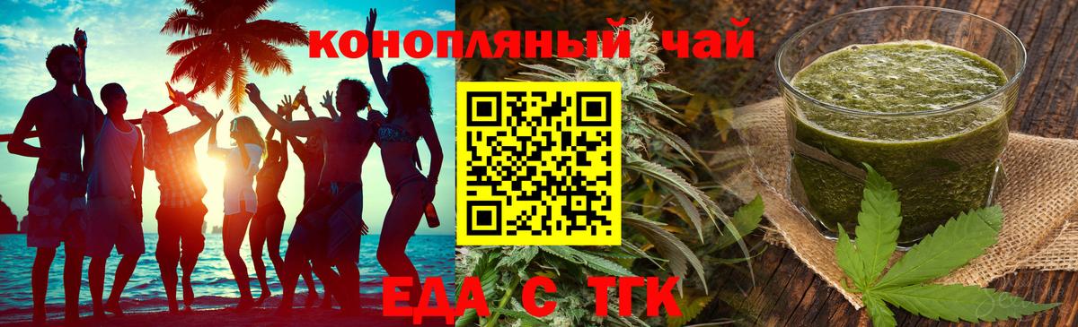 Canna-Cookies марихуана  Вход с VPN  Железноводск 