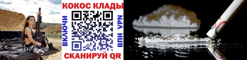 Кокаин VHQ  ОМГ ОМГ зеркало  Железноводск  продажа наркотиков 