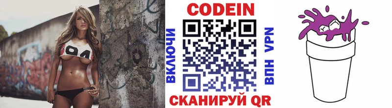 маркетплейс телеграм  Железноводск  Кодеиновый сироп Lean Purple Drank 