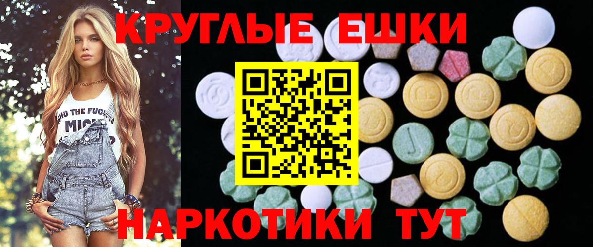 продажа наркотиков  Ecstasy mix  Вход с VPN  Экстази TESLA  Железноводск  ЭКСТАЗИ 