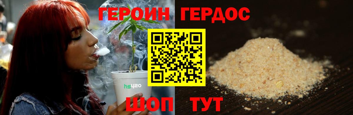 Железноводск  ГЕРОИН Афган  Вход с VPN 