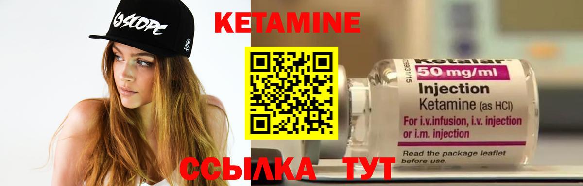 Кетамин VHQ  КЕТАМИН ketamine  гидра рабочий сайт  Вход с VPN  Железноводск 