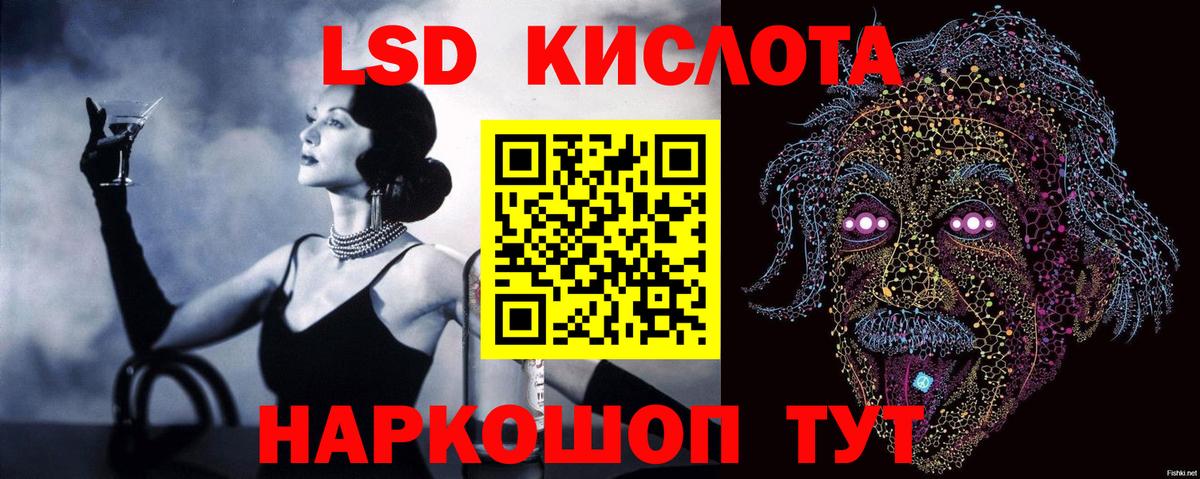 LSD-25 экстази  Вход с VPN  Лсд 25 экстази кислота  Железноводск  ЛСД экстази ecstasy 