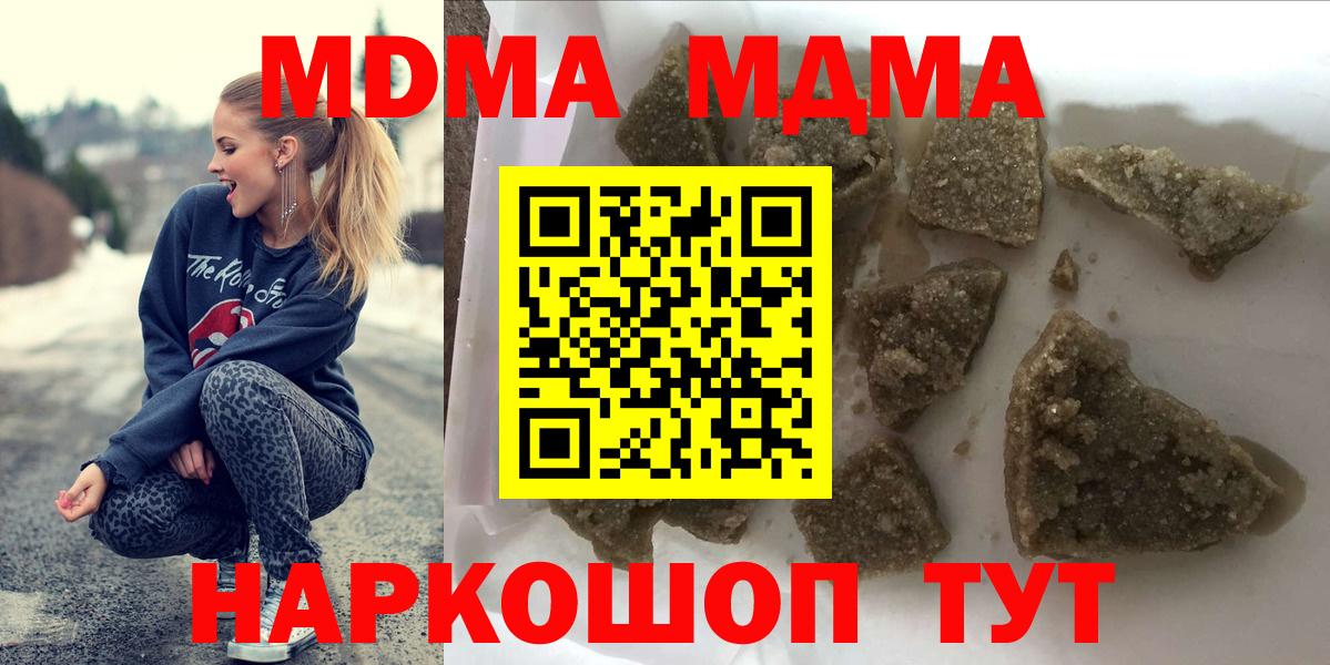 МДМА  Вход с VPN  Железноводск  МДМА Molly  МДМА VHQ 
