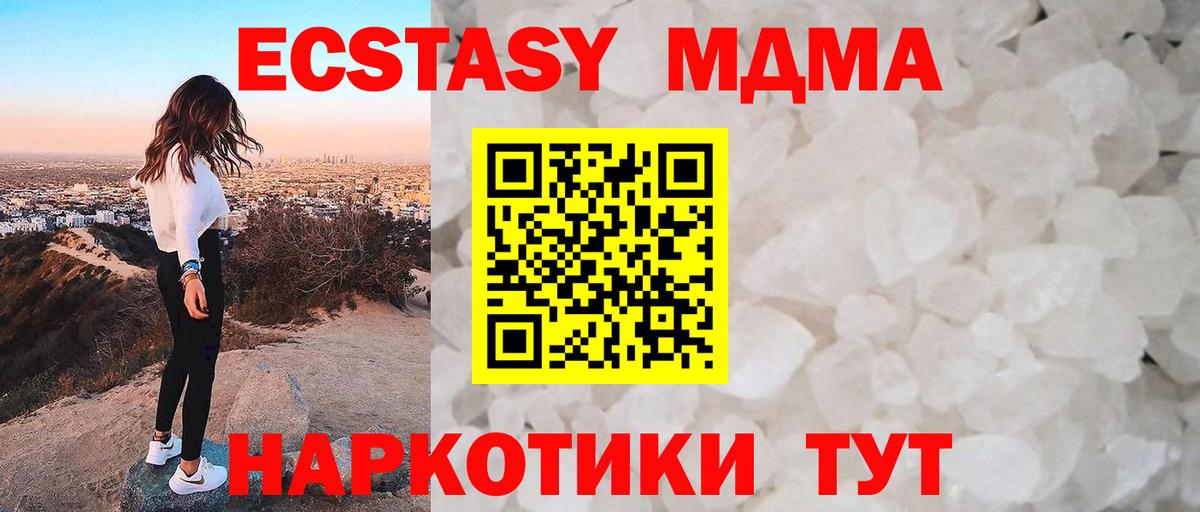 MDMA VHQ Железноводск