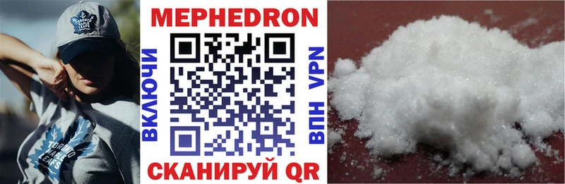 МЕФ mephedrone  наркота  Железноводск 