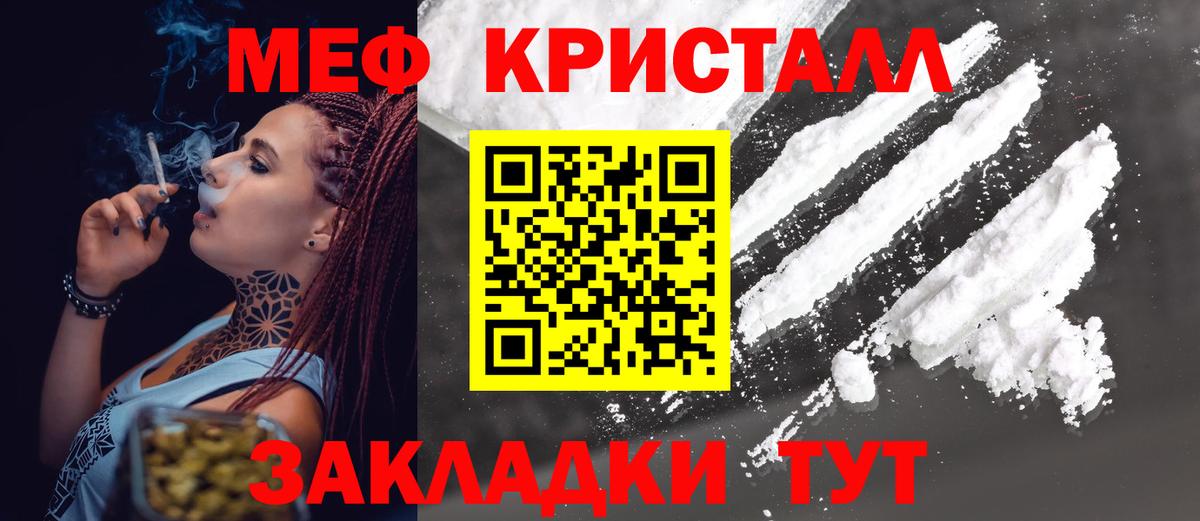 Железноводск  Меф mephedrone  Вход с VPN  kraken вход  Мефедрон VHQ 
