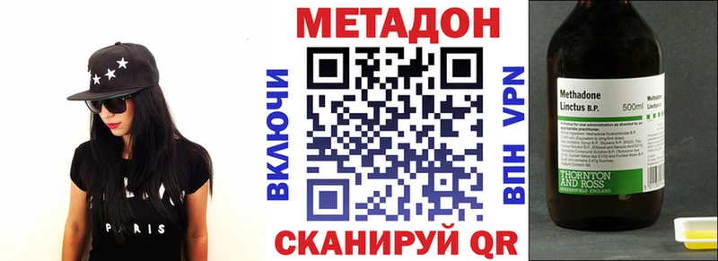 Метадон methadone  hydra как зайти  Железноводск 