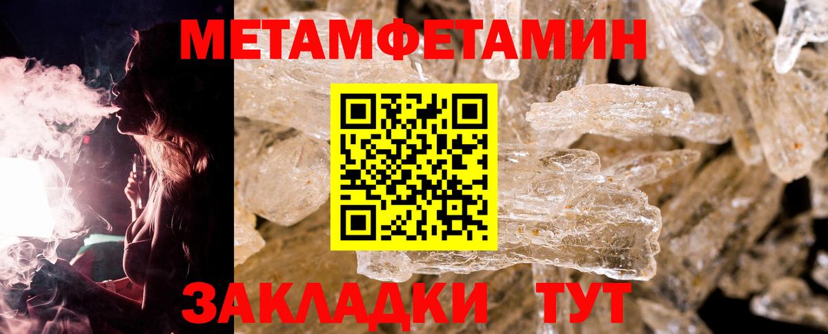 МЕТАМФЕТАМИН кристалл  МЕТАМФЕТАМИН кристалл  Железноводск 