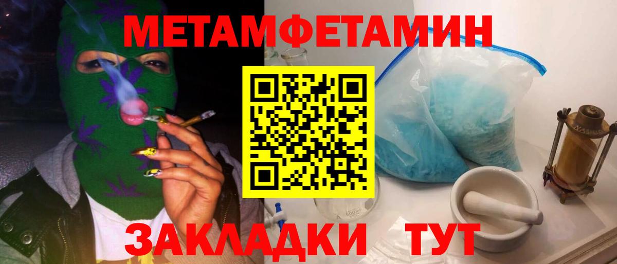 Железноводск  МЕТАМФЕТАМИН Methamphetamine  МЕТАМФЕТАМИН Methamphetamine  МЕТАМФЕТАМИН  Вход с VPN 