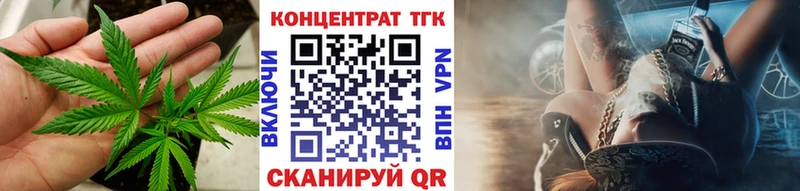 цена   Железноводск  ТГК концентрат 