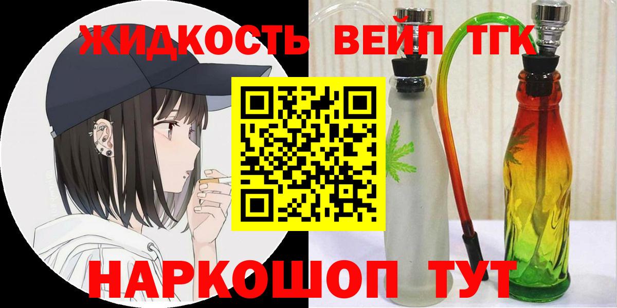 ТГК концентрат Железноводск