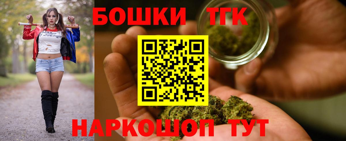 Шишки марихуана планчик Железноводск